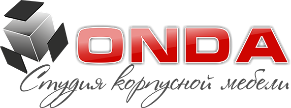 Мебель на заказ в Томске | Кухни на заказ, шкафы на заказ, гардеробные на заказ | «Онда» мебель